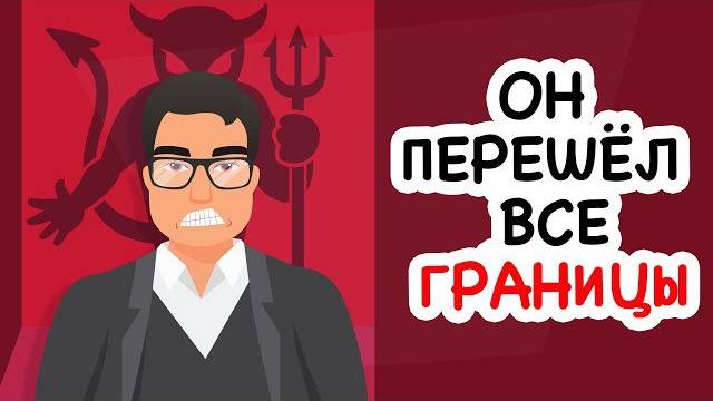 Я Перехитрил Своего Задиристого Учителя И Его Отстранили От Занятий