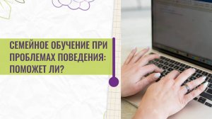Перевести ребёнка на домашнее обучение: когда это нужно?