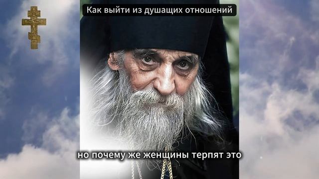 Любовь или тирания_ Как выйти из душащих отношений