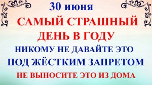 30 июня День Мануйло и Савелия. Что нельзя делать 30 июня. Народные традиции и приметы