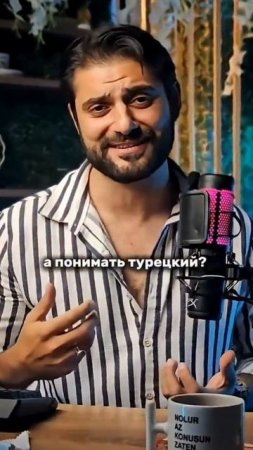 Как использовать самое турецкое слово в Турции
