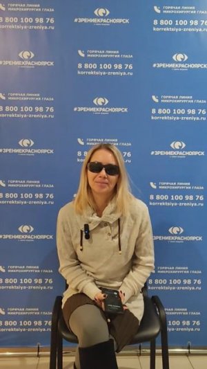 Отзыв о лазерной коррекции зрения в клинике "Зрение Красноярск", 88001009876