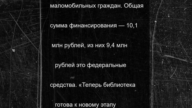 В Липецкой области библиотека досрочно обновилась по нацпроекту «Культура»