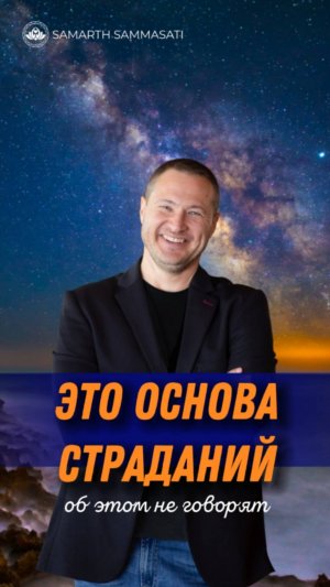 Это разрушает нас изнутри! И мы уже не замечаем этого