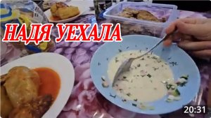 САМВЕЛ АДАМЯН, НАДЯ УЕХАЛА..