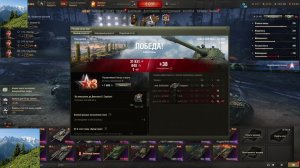 Игра Мир Танков!