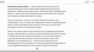 Анатомия пресса - Step by step to mastery