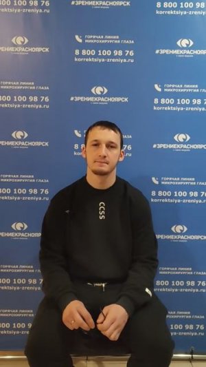 Отзыв о лазерной коррекции зрения в клинике "Зрение Красноярск", 88001009876