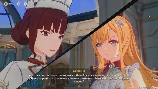 Genshin Impact: Формовка славой