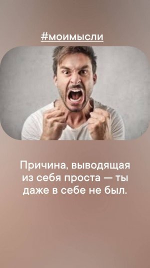 Причина выводящая из себя проста- ты даже в себе не был. #левшинов