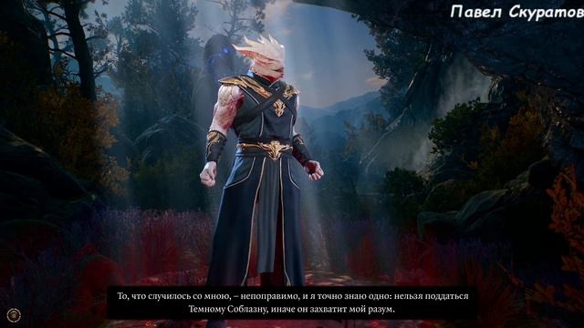Baldur's Gate 3: Тёмный Соблазн