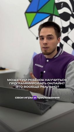 Может ли ребёнок научиться программировать онлайн? Это вообще реально?