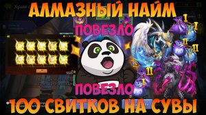 ПОВЕЗЛО-ПОВЕЗЛО, МЕШКИ ДРАКОНОВ, МЕГА ДРОП, Битва замков, Castle Clash