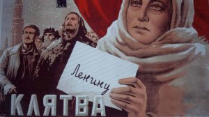 Клятва Ленину. Оцените качество зомбирования.