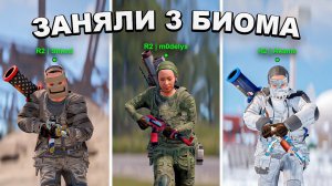 ТРИ БИОМА! История мести клану КИТАЙЦЕВ в РАСТ/RUST