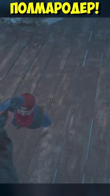 ПОЛМАРОДЕР! Видели такое #shorts #daysgone #playkingames #жизньпосле