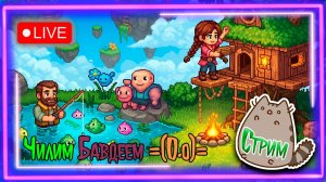 🏰Уютный 🎮Пиксельный 🗺️Мир и 🎣Приключения! @KetsuNeko🐾