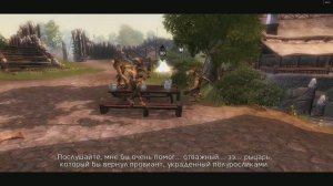 Overlord #3 Прохождение Припасы