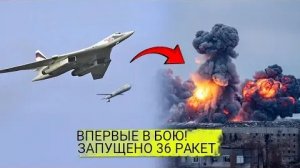 Россия запускает бомбардировщики Ту-160 — 36 ракет обрушиваются на Украину!