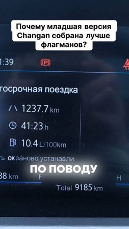 🌟 Почему младшая версия Changan запросто обходит флагманы? 🚗🔥