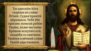 28 июня ОЧИСТИ СВОЙ РОД ОТ ГРЕХОВ! Сильная молитва Богу о прощении грехов. Православие ☦️