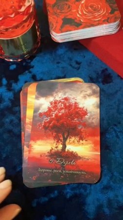 Ленорман Алой Розы/ Scarlet Rose Lenormand