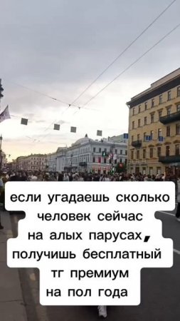 алые паруса 🤯