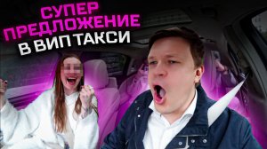 ВИП ТАКСИ / СУПЕР ПРЕДЛОЖЕНИЕ / Таксуем на майбахе