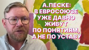 А.ПЕСКЕ: В Европе уверены, что результаты саммита НАТО в Гааге очень понравятся русским
