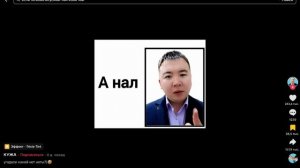 Тикток №4
