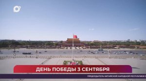 Китайская шкатулка / Женьшень как туристический магнит / 28.06.25