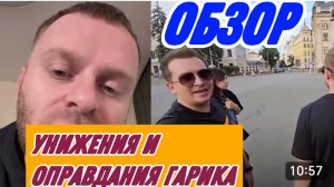 САМВЕЛ АДАМЯН, ГАРИКИ НЕ ТЕРЯЮТ НАДЕЖДУ, ЖАЛКИЕ ОПРАВДАНИЯ ВЫБРОШЕННОГО ЗА БОРТ.. ОСТАНОВИСЬ