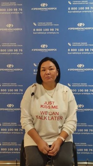 Отзыв о лазерной коррекции зрения в клинике "Зрение Красноярск", 88001009876