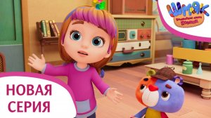 Новая серия! ✨ Шмяк. Волшебная лавка Есении | Зеленый плащ | Мультфильмы для детей | Серия 15