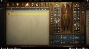 Kingdom Come: Deliverance II. Карта из сундука у Седлеца