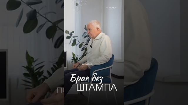 БРАК БЕЗ ШТАМПА. Александр Хакимов.