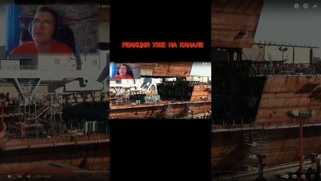 Безумная яхта и инженерная катастрофа за 8 миллиардов долларов РЕАКЦИЯ #limonchikplay #реакция
