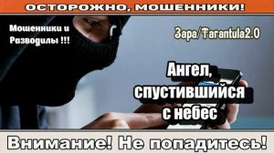 Мошенники звонят по телефону / Не с пустыми руками ( сборник ).