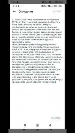 МОЕ ИЗОБРЕТЕНИЕ РАЗНОВИДНОСТИ ВАКУМНОЙ ТАРЫ ПУТИН ПРЕДАТЕЛЬ МОИ РОДИТЕЛИ ОТЕЦ МАТЬ ИМПЕРАТОРЫ СТЕРТО