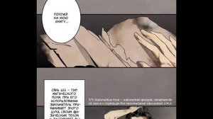 2 глава магистр дьявольского культа озвучка манхуа