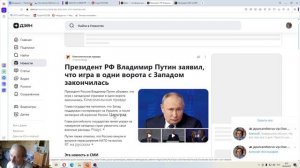 2025-06-28 Путин власть доллар и рубль