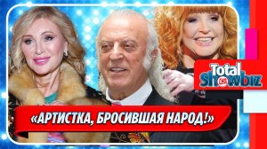 Новости Шоу-Бизнеса ★ Цыганова осудила Пугачеву, назвавшую Резника «предателем»