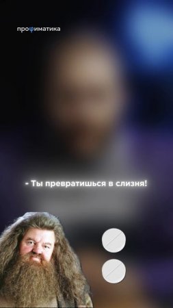 ГАРРИ ПОТТЕР НА ЕГЭ?