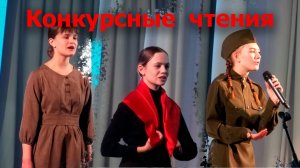 Конкурсные чтения | Верба