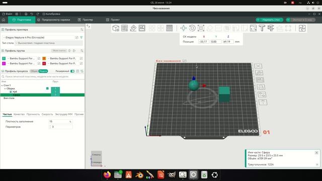Orca Slicer