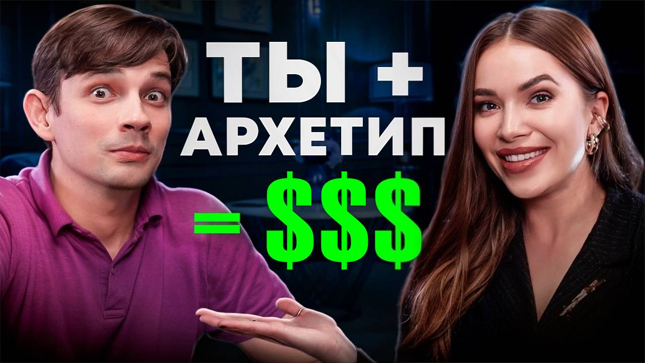 Как создать свой ЛИЧНЫЙ БРЕНД и начать Зарабатывать Миллионы