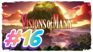 Visions of Mana прохождение #16