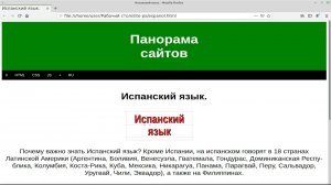 я остаюсь | Испанский язык | Глагол | Настоящее время | Панорама сайтов