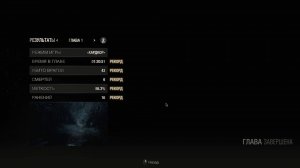 Resident Evil 4 Remake Хардкор Глава 2