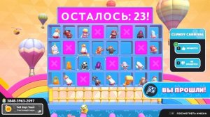 Fall Guys  пока что только первый раунд прохожу